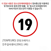 [TENPEURO] 연핑크레이스 진주갈라팬티(3961) (46)